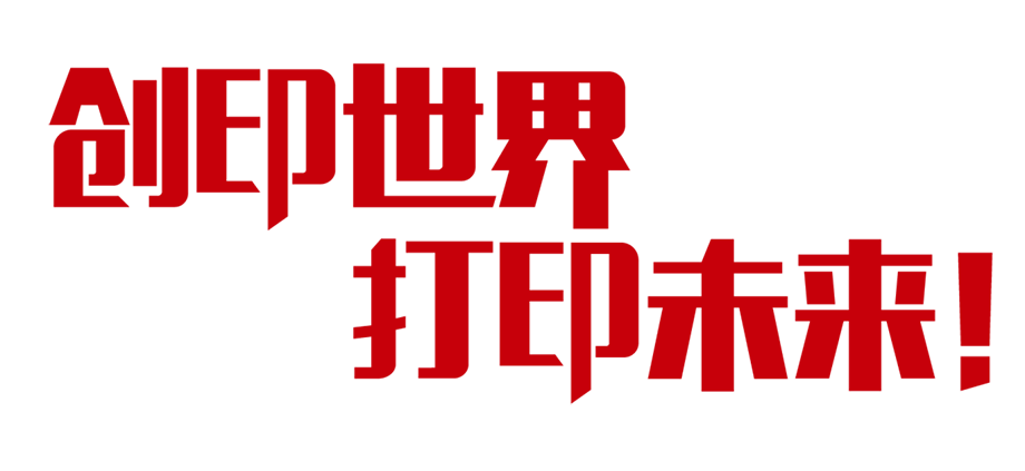 廈門漢印誠邀您參加2019年CHINASHOP中國零售業(yè)博覽會_7.png