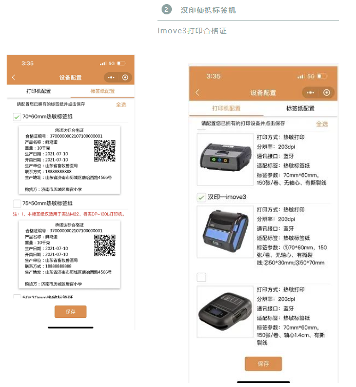 打印合格證 打印合格證