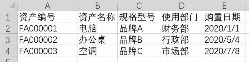 Excel表格 Excel表格