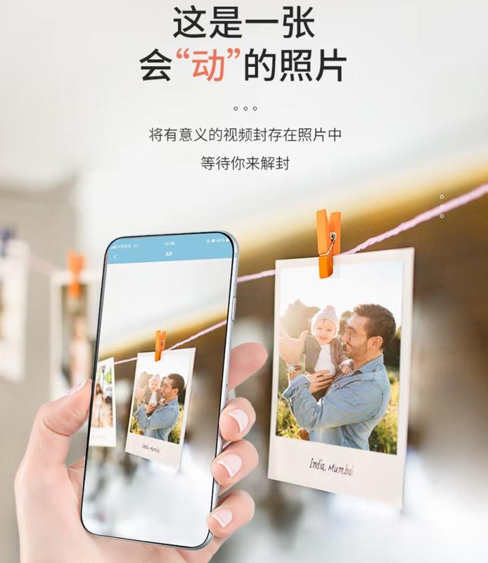 AR照片打印 AR照片打印