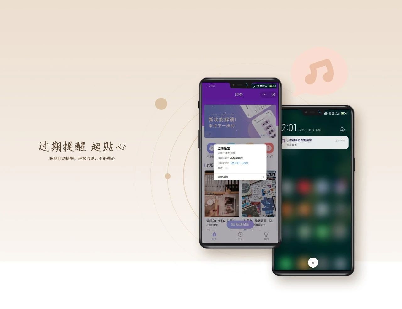 智能提醒功能 智能提醒功能