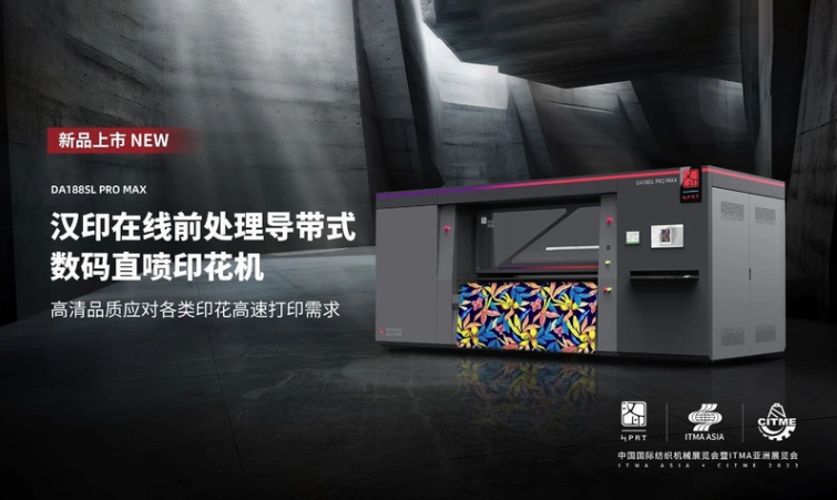 在線(xiàn)上漿導(dǎo)帶式數(shù)碼直噴印花機(jī).png