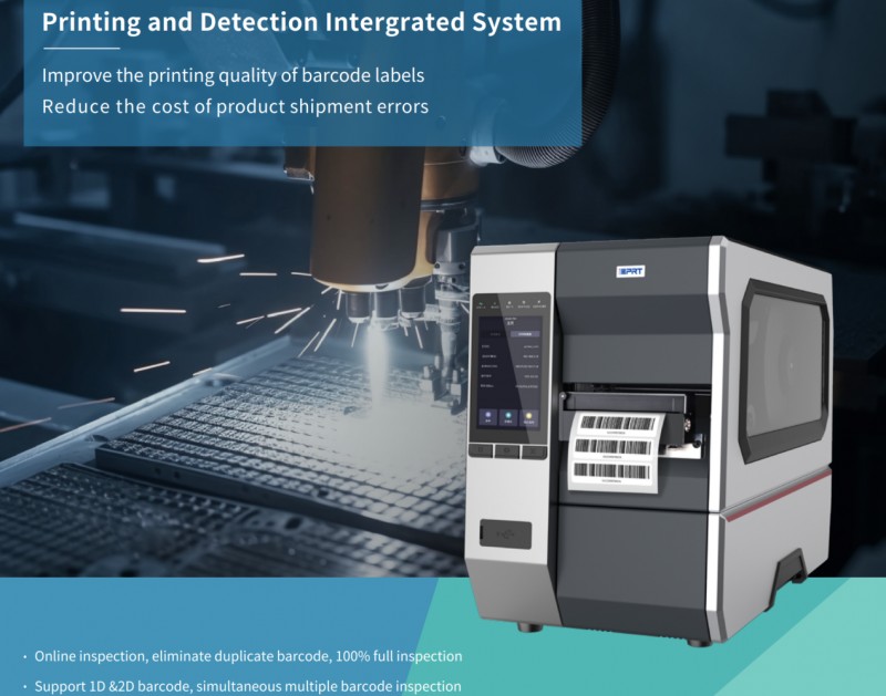 漢印工業條碼打印機.png 漢印工業條碼打印機.png