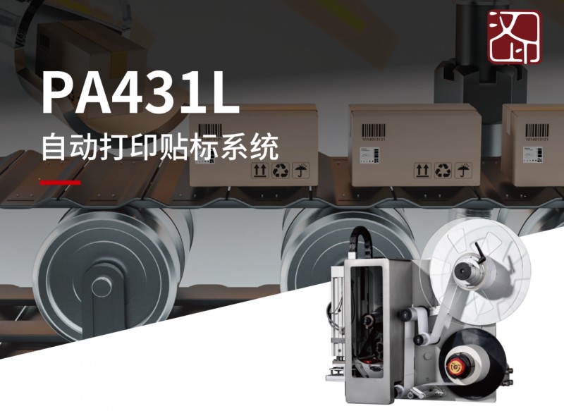 自動打印貼標系統.png 自動打印貼標系統.png