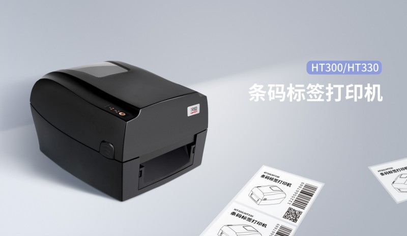 條碼標簽打印機.png 條碼標簽打印機.png