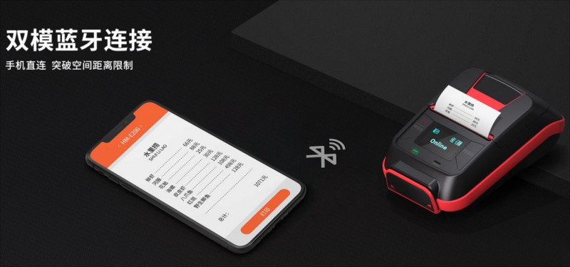 便攜式小票打印機.png 便攜式小票打印機.png