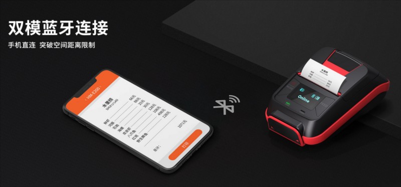 移動熱敏小票打印機.png 移動熱敏小票打印機.png