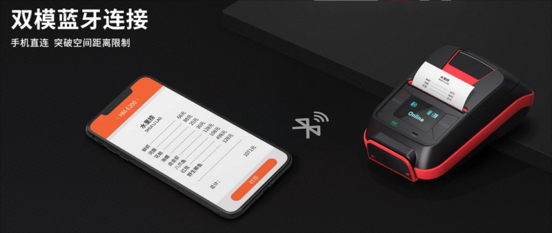 藍牙票據打印機.png 藍牙票據打印機.png