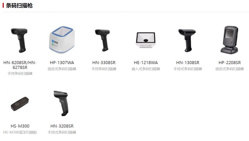 條碼掃描槍.png 條碼掃描槍.png