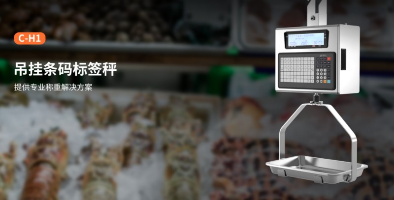 吊掛條碼標簽秤.png 吊掛條碼標簽秤.png