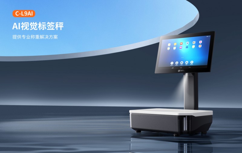 AI視覺標簽秤.png AI視覺標簽秤.png