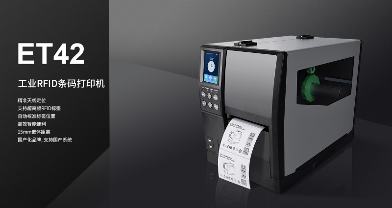 工業(yè)條碼打印機(jī).png 工業(yè)條碼打印機(jī).png