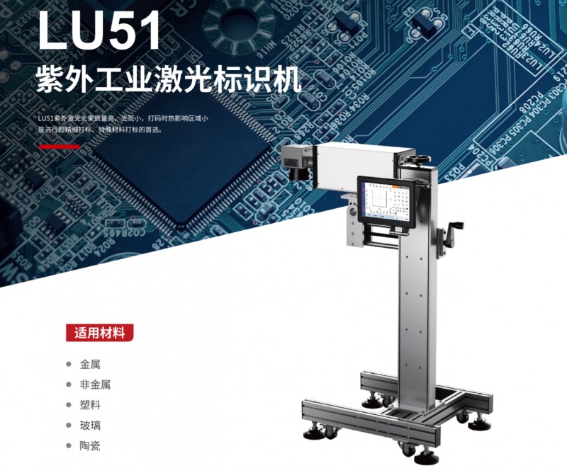 紫外激光標(biāo)識(shí)機(jī).png 紫外激光標(biāo)識(shí)機(jī).png