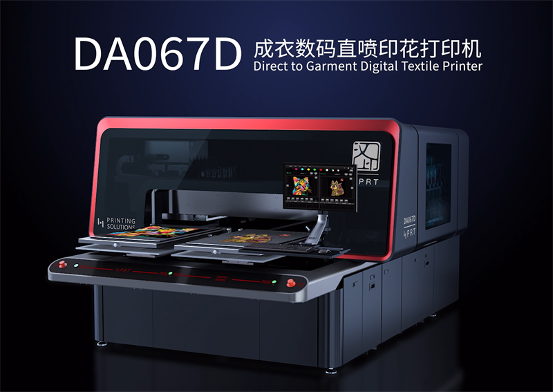 成衣數(shù)碼印花機(jī).png 成衣數(shù)碼印花機(jī).png