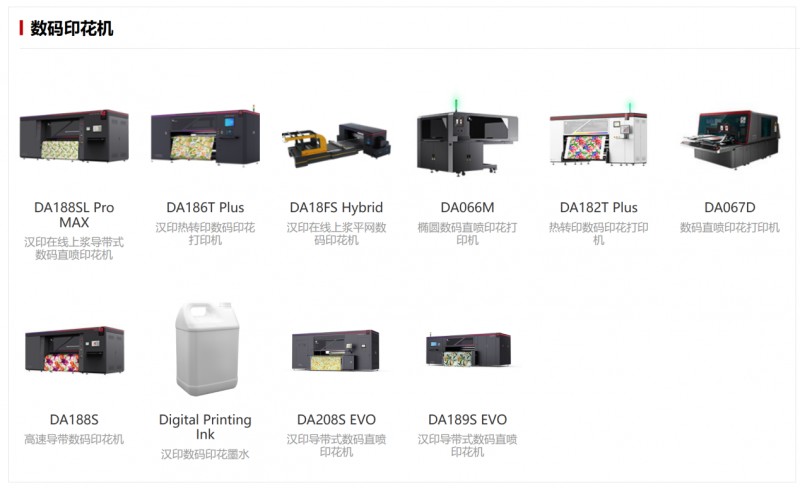 數(shù)碼印花機 數(shù)碼印花機