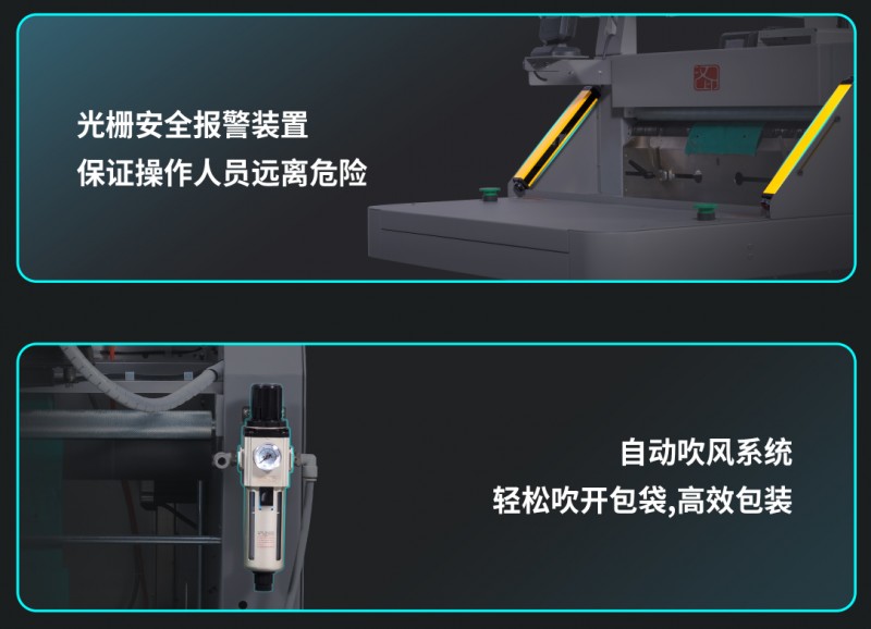 智能物流包裝機(jī)自動報(bào)警裝置