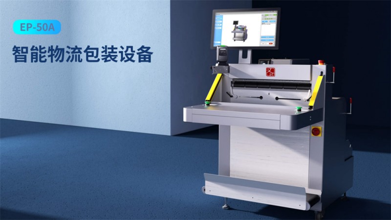 自動包裝機(jī)