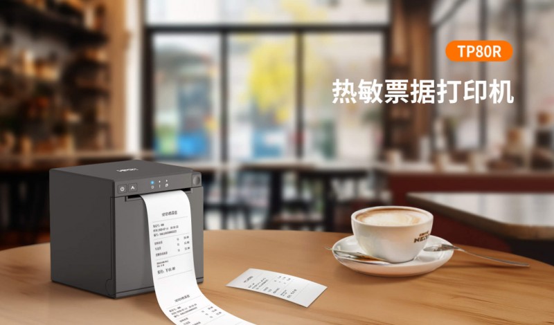 熱敏票據打印機
