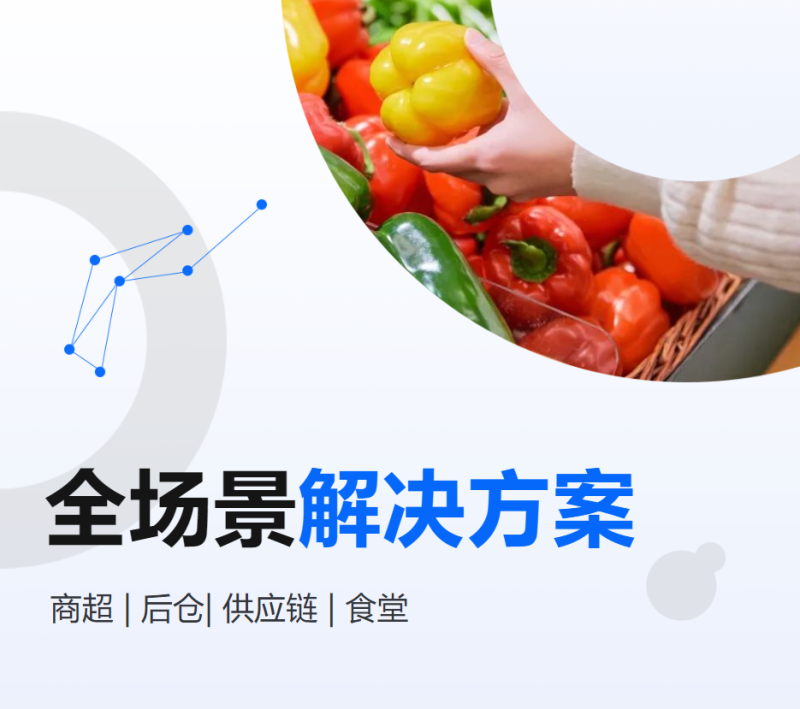 漢印全場景解決方案 漢印全場景解決方案