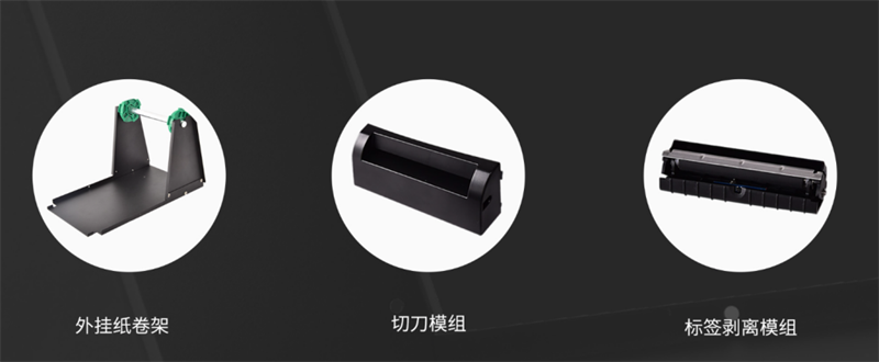 熱轉印標簽打印機配件 熱轉印標簽打印機配件