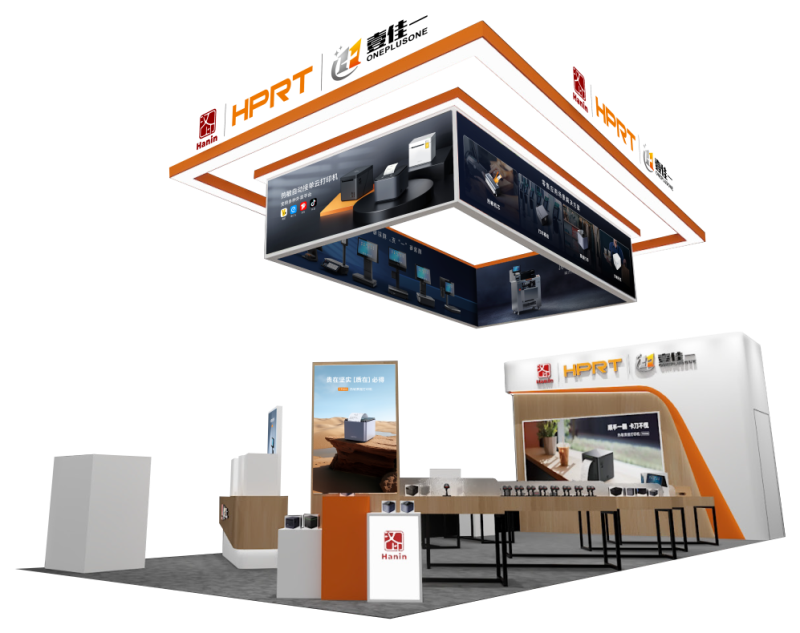 零售博覽會_漢印展廳