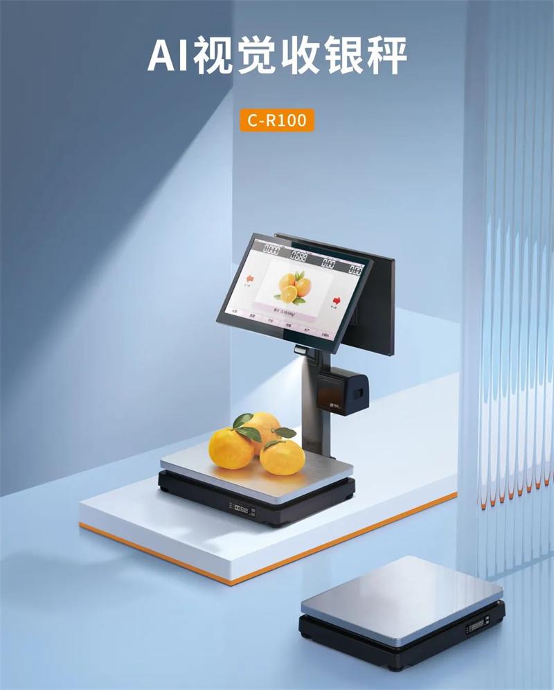 AI視覺收銀秤