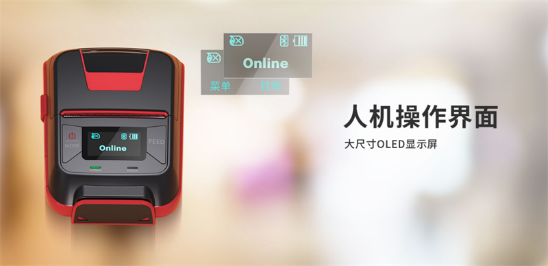 2寸便攜式熱敏打印機自帶顯示屏 2寸便攜式熱敏打印機自帶顯示屏