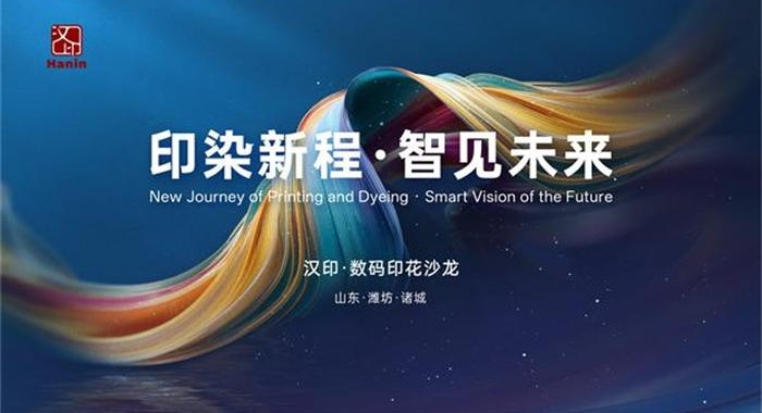 漢印   數碼印花沙龍 (15)