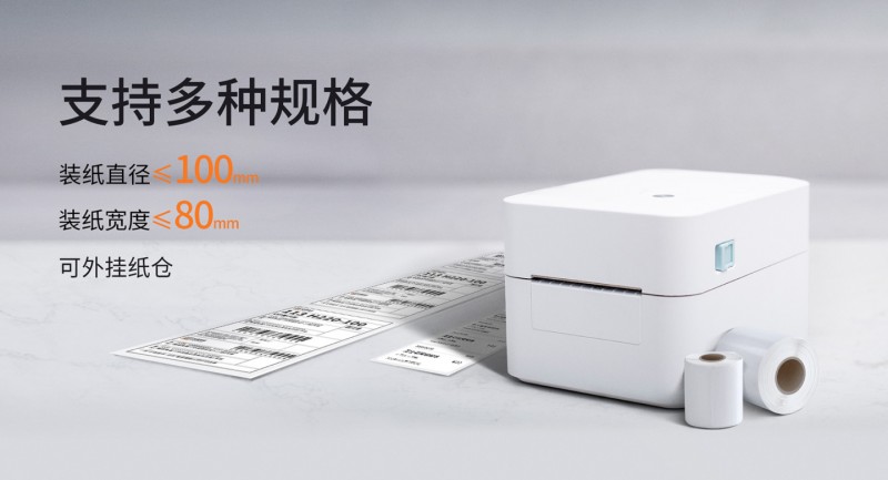 3寸熱敏標(biāo)簽打印機(jī)