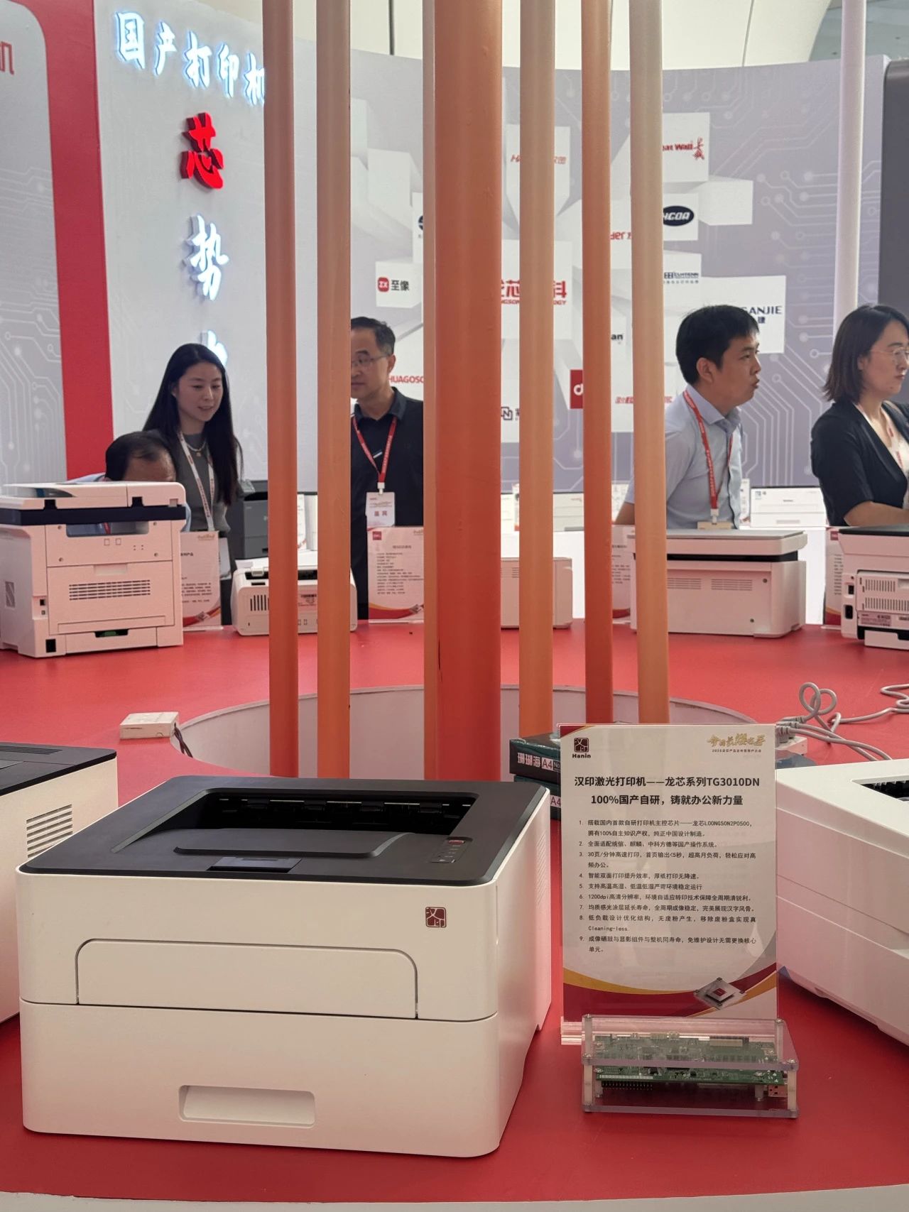 漢印激光打印機_1