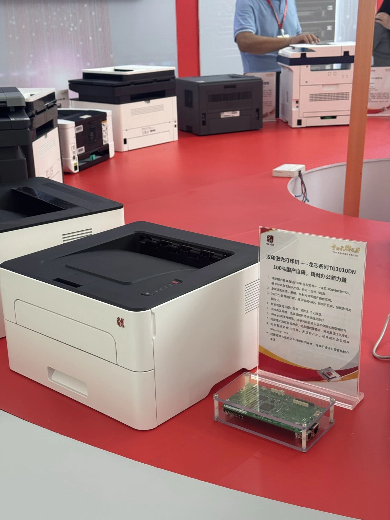 漢印激光打印機_2