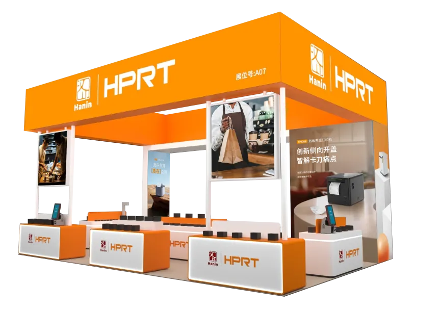 中國商業信息化行業大會