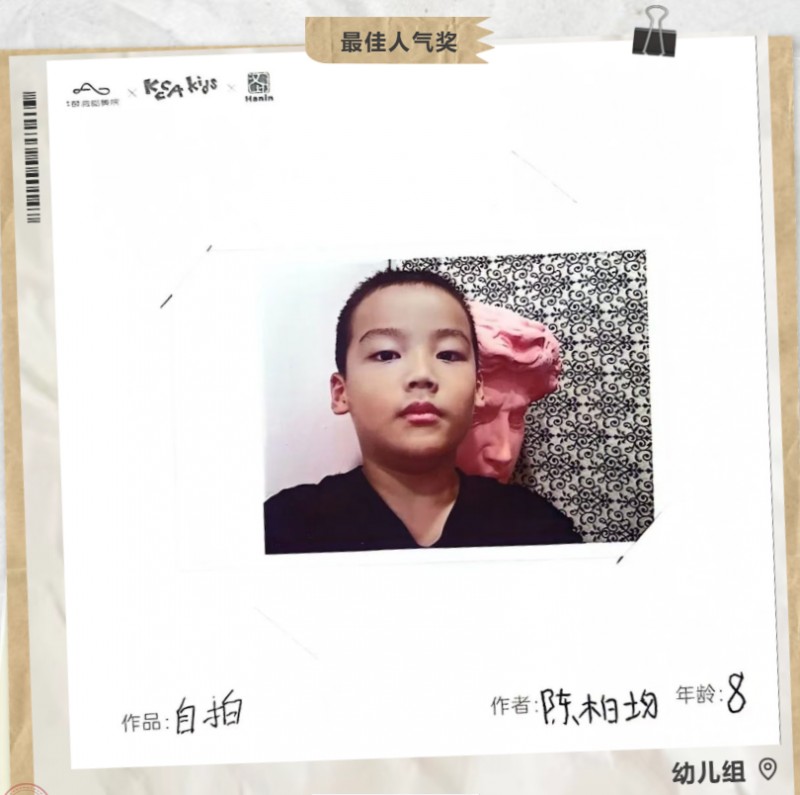 最佳人氣獎(jiǎng) 幼兒組