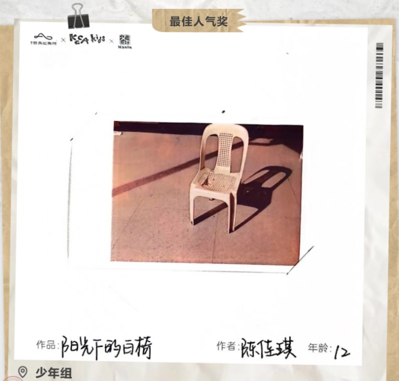 最佳人氣獎(jiǎng) 少年組