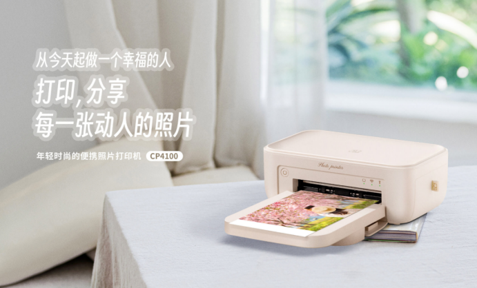 漢印熱升華照片打印機CP4100