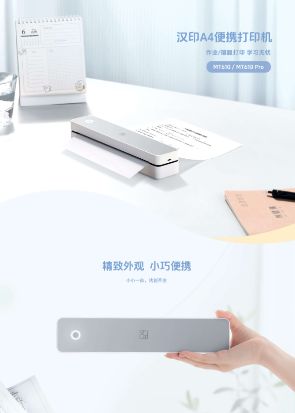 家庭作業(yè)打印機(jī)