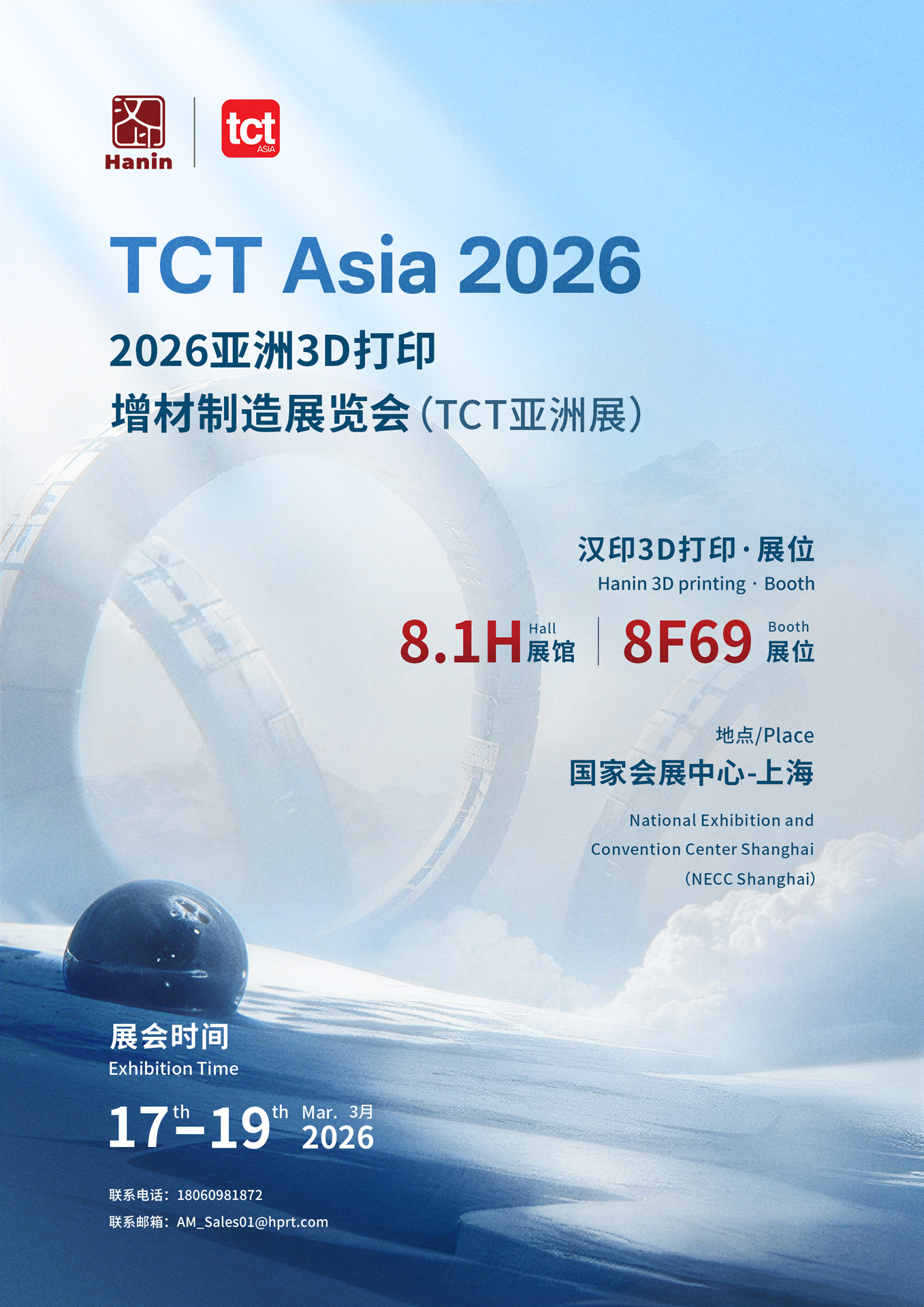 TCT Asia 2026 600_2