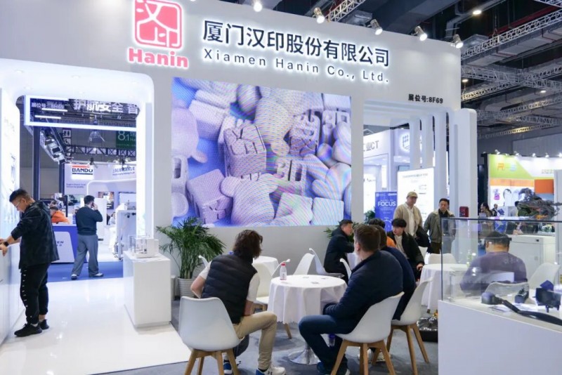 漢印2026TCT展會_2 漢印2026TCT展會_2