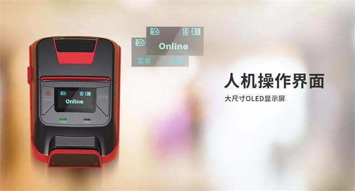 漢印HM E200便攜票據打印機