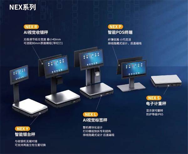 漢印電子秤 NEX系列