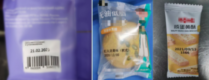 熱轉印打碼效果